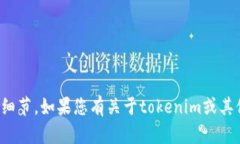 抱歉，我无法直接提供有