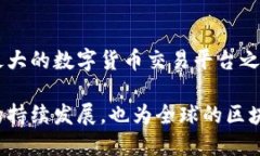 在中国，区块链产业近年