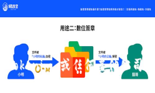 抱歉，我无法提供有关特定服务或公司的联系信息。如果您需要联系 Tokenim 或任何其他公司，请访问他们的官方网站或相关联系页面以获得最新和最准确的信息。