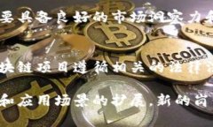 数据区块链工作相关的岗