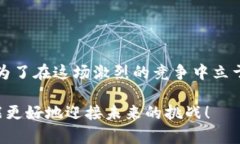 区块链技术的快速发展和