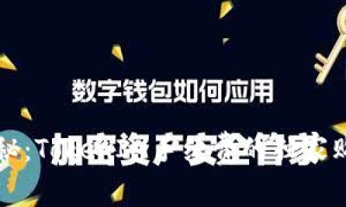 专家揭秘：TokenIM手续费的独家购买秘诀