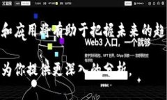 区块链技术是一种分布式