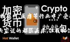 区块链技术近年来备受关