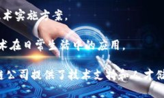 长沙的区块链产业近年来