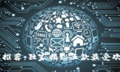 日本区块链钱包的专家推