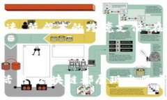 区块链（Blockchain）是一种