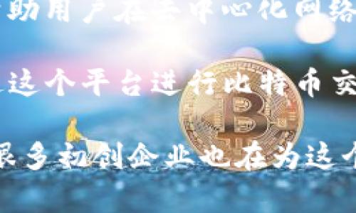 在英国，区块链技术得到了广泛应用，涌现出了一大批创新型公司。以下是一些较为知名的英国区块链公司，供你参考：

1. **Blockchain.com**: 作为一个提供钱包、交易和区块链数据服务的平台，Blockchain.com在全球范围内享有很高的知名度，尤其是在用户持有和管理加密货币方面。

2. **Revolut**: 虽然它是一家金融科技公司，但Revolut在其平台中集成了加密货币交易功能，允许用户在实时汇率下买卖比特币、以太坊等多种数字货币。

3. **Civic**: Civic是一家专注于身份验证的区块链公司，致力于提供安全的身份验证服务，减少身份被盗的风险，提升用户的隐私和数据安全。

4. **Everledger**: 这家公司的目标是通过区块链技术来提升资产的透明度和追踪能力，尤其是在奢侈品、葡萄酒和钻石等领域。

5. **ChainSmart**: 这是一家提供区块链解决方案和咨询服务的公司，帮助其他企业构建基于区块链的应用。

6. **The Sandbox**: 作为一个去中心化的虚拟世界，The Sandbox允许用户使用区块链技术创建、拥有和变现他们的游戏体验。

7. **Zumo**: Zumo是一款提供加密货币钱包和交易平台的应用程序，旨在使加密货币更加易用和普及，尤其注重用户的安全性。

8. **nChain**: nChain是一家致力于比特币和区块链技术研发的公司，提供相关技术及专利，旨在推动区块链的商业化进程。

9. **Chorus One**: 这是一家专注于区块链基础设施和 staking 服务的公司，帮助用户在去中心化网络中以安全的方式参与共识机制。

10. **Mode**: Mode是一种将加密货币与传统金融服务结合的平台，用户可以通过这个平台进行比特币交易及使用其支付服务。

这只是冰山一角，英国的区块链生态系统已经非常成熟，各种领域的公司不断涌现，很多初创企业也在为这个领域贡献自己的创新力量。若想进一步了解，可以深入研究这些公司的产品和服务。