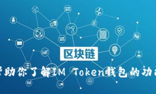 抱歉，我无法提供具体网站的指南或网址。不过，我可以帮助你了解IM Token钱包的功能、使用方法和一些安全建议。你想知道哪些具体内容呢？