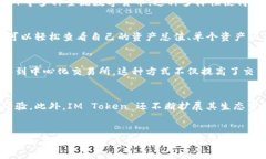 IM Token 钱包是一款针对数