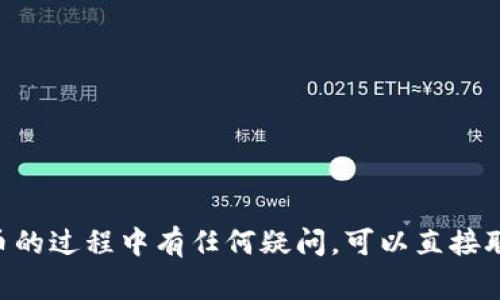 Tokenim 是一个数字货币钱包和交易平台，但具体支持哪些币种，您最好访问其官方网站或查看相关的用户手册、FAQ，以获取最新的支持币种信息。门罗币（Monero，XMR）是一种注重隐私与匿名性的加密货币。某些钱包可能会支持门罗币，而其他钱包可能不支持。

如果您想在 Tokenim 存储门罗币，具体步骤一般包括以下几步：

1. **注册账户**：如果您还没有 Tokenim 的账户，需要先注册一个。
2. **验证身份**：根据平台的规定，可能需要进行身份验证。
3. **存入门罗币**：
   - 登录您的 Tokenim 账户。
   - 找到“充值”或“存款”选项。
   - 按照指示选择门罗币，并复制提供的存款地址。
4. **转账**：使用您的门罗币钱包将币转账到刚才复制的地址。

建议您在进行任何交易之前，仔细阅读平台的相关说明及政策，确保了解风险和交易费用等信息。如果在存入门罗币的过程中有任何疑问，可以直接联系 Tokenim 的客服获得帮助。