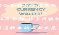 区块链技术在近几年受到