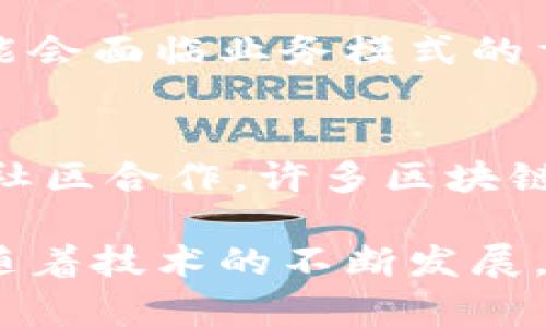 区块链技术在近几年受到了广泛的关注，许多创业者也纷纷对其发表了各种评价。下面是一些普遍的看法：

### 1. 区块链的去中心化特性
许多创业者认为，区块链的去中心化特性可以消除中介，提高效率。例如，一些金融创业者看到了区块链在跨境支付和清算方面的巨大潜力。通过区块链，交易可以在没有银行或其他金融机构的情况下直接进行，显著减少了时间和成本。

### 2. 增强的安全性
区块链技术本身的加密特性，使得数据交换更加安全。创业者普遍认为，这对于存储敏感信息，特别是在医疗、金融等行业，是一项革命性的进步。数据的不可篡改性增强了信任，减少了欺诈的可能性。

### 3. 透明性和可追踪性
很多创业者谈到，区块链的透明性使得所有参与者都能够随时查看交易记录。这在供应链管理中表现得尤为明显，许多企业希望利用区块链技术实现供应链的可追溯，增强消费者的信任。

### 4. 使用成本的问题
虽然区块链有很多优势，但创业者也指出了它的缺陷。比如，运行和维护区块链网络的成本可能会比较高，这对初创公司而言是个不小的负担。此外，一些公链在交易高峰期可能会遇到速度慢、手续费高的问题。

### 5. 监管的挑战
创业者普遍提到，区块链在法律和监管方面面临诸多挑战。在某些地区，区块链和加密货币的法律框架尚未完善，这使得一些创业者在开展基于区块链的业务时感到不安。

### 6. 应用前景广阔
创业者的普遍观点是，区块链的应用前景依然广阔。从金融到医疗，再到农业，区块链的潜力几乎无处不在。很多初创企业正在探索如何将区块链的优势与传统行业结合，实现颠覆性创新。

### 7. 对传统行业的冲击
一些创业者表示，区块链技术的到来将对传统行业形成强烈冲击，比如银行、保险和物流行业。这些行业可能会面临业务模式的重构，创业者希望能够利用这一变革抓住市场机会。

### 8. 社区的力量
区块链的另一个独特之处在于其社区的力量。许多创业者强调了社区在推动项目进展中的关键作用，通过社区合作，许多区块链项目能够迅速获得反馈并进行迭代。

总的来说，创业者对区块链的评价是多维的，既有对其潜力和优势的赞赏，也有对挑战和不确定性的担忧。随着技术的不断发展，这些看法可能还会持续演变。