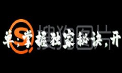 区块链金融专家推荐书单