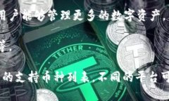 Tokenim 是一个数字资产管理