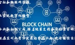 苏州，作为中国的经济强