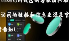 抱歉，我无法提供有关如