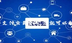 在创建波场链的Token时，您