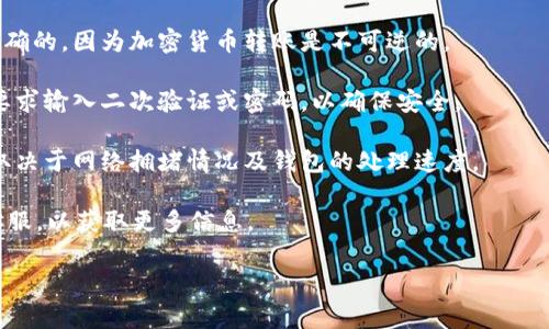 关于Tokenim钱包提现的问题，通常来说，每个钱包或交易所都会有其特定的提现流程和规定。首先，你需要确认你所使用的Tokenim钱包是否支持提现功能。如果支持，通常来说提现步骤如下：

1. **登录账户**：首先，打开Tokenim钱包，确保你成功登录自己的账户。
   
2. **进入提现界面**：在钱包界面中，寻找到“提现”或“提取”的选项。

3. **选择提现资产**：选择你想要提现的加密货币，例如比特币或以太坊等。

4. **填写提现信息**：输入提现金额及收款地址。确保你输入的地址是正确的，因为加密货币转账是不可逆的。

5. **确认提现**：检查所有信息无误后，确认提现请求。有些钱包可能会要求输入二次验证或密码，以确保安全。

6. **等待处理**：提交提现申请后，你可能需要等待一段时间，具体时间取决于网络拥堵情况及钱包的处理速度。

如果在提现过程中遇到问题，建议查看Tokenim钱包的帮助中心或联系客服，以获取更多信息。

如果你还有其他具体的问题或者需要进一步的帮助，欢迎随时询问！