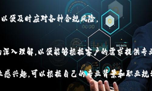 在国内，随着区块链技术的快速发展，相关的岗位也越来越多。以下是一些主要的区块链岗位及其简要介绍：

1. 区块链开发工程师
区块链开发工程师主要负责设计和开发区块链系统和应用。他们需要熟悉区块链技术的基本原理，如去中心化、共识机制、智能合约等，通常要求掌握编程语言，比如Solidity、Go、JavaScript等。这个岗位是区块链领域中技术含量最高的，也是最为吃香的。

2. 区块链产品经理
区块链产品经理负责区块链项目的整体规划和产品设计。他们要了解市场需求，分析用户反馈，并与开发团队密切协作，确保产品的顺利推出。优秀的产品经理需要具备良好的市场洞察力与沟通能力。

3. 区块链架构师
区块链架构师负责区块链系统的整体架构设计与技术选型。他们通常有丰富的开发经验和系统架构经验，能很好地处理系统性能、可扩展性、安全性等问题。这个角色需要具备很强的技术管理能力。

4. 区块链安全工程师
区块链技术的安全性尤为重要，因此区块链安全工程师负责对区块链系统进行安全审计和攻防测试。他们需要了解区块链的常见安全漏洞和攻击方式，并制定相应的安全策略，保护区块链系统的安全。

5. 区块链研究员
区块链研究员主要负责对区块链技术及其应用进行深入研究， 撰写技术白皮书、研究报告等。他们通常需要有良好的学术背景，深入了解区块链技术的最新发展动态，并能提出创新性的想法与解决方案。

6. 区块链营销推广专员
随着区块链项目的增多，市场推广也变得尤为重要。区块链营销推广专员负责制定和实施市场推广策略，提升品牌知名度。他们需要具备一定的市场传播能力和策略制定能力，能够通过社交媒体、行业活动等渠道进行营销。

7. 区块链合规专员
区块链行业的发展离不开合规监管，因此合规专员负责分析区块链项目的合规性，确保其符合国家相关法律法规。他们需要具备法律知识和行业洞察力，以便及时应对各种合规风险。

8. 区块链咨询顾问
区块链咨询顾问为企业提供区块链技术应用咨询，帮助客户理解如何利用区块链技术提升业务价值。他们需要具备丰富的行业经验以及对区块链技术的深入理解，以便能够根据客户的需求提供专业意见。

综上所述，区块链领域的岗位多种多样，从技术开发到市场营销、从产品管理到合规审核，都是在这个新兴行业中不可或缺的一部分。如果你对区块链行业感兴趣，可以根据自己的专业背景和职业规划选择合适的岗位，抓住这个快速发展带来的机会。无论是想要成为一名技术开发者，还是更倾向于市场推广，区块链都是一个充满潜力和可能性的领域。