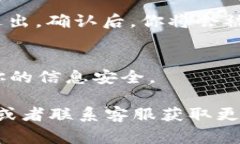 要退出Tokenim钱包的登录，