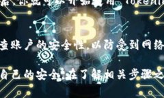 关于如何在中国下载 Tok