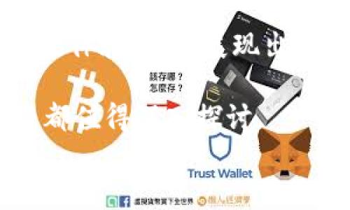   区块链在汽车行业的独家专家揭秘，助你了解未来汽车发展的秘诀 / 

 guanjianci 区块链汽车, 汽车行业, 未来科技 /guanjianci 

引言：区块链与汽车行业的奇妙结合
在这个信息飞速发展的时代，区块链技术已经不再是个别技术宅嘴里的高深术语了，而是逐渐渗透到我们生活的方方面面。说真的，区块链翻转了很多传统行业的运作方式，其中就包括了汽车行业。
今天，我们就来聊聊区块链在汽车行业的应用，它是如何改变我们对汽车的理解与使用的！这可是个超炫酷的话题，不容错过哦！

什么是区块链？简单说就是...
如果你对区块链还是一头雾水，不用担心，我来给你打个简单的比喻。想象一下，你正在进行一场扑克游戏，游戏的结果需要大家共同记录在一个大账本上，这个账本不会被任何人单独控制，大家都有权限查看并验证。这就是区块链的核心思想。
它是一个去中心化的数据库，数据被分散存储，这样就能有效防止数据被篡改或伪造。对于汽车行业来说，这意味着透明性、安全性和高效率。

区块链在汽车行业的主要应用
那么，区块链具体在汽车行业有哪些妙用呢？让我们一起来盘点一下！

h41. 供应链管理/h4
汽车的生产离不开复杂的供应链。在这个链条中，每个环节都至关重要，涉及到数十甚至上百个零部件的供应与管理。
区块链技术可以为每个零件记录详细的来源和使用情况，这样一来，一旦出现问题，企业就能迅速追踪到故障部件，避免大规模的产品召回。
想象一下，如果有一家汽车制造商能做到这一点，它就能大大提升消费者的信任度，毕竟谁不想开着一辆“放心车”呢？

h42. 车辆身份验证/h4
你是否曾经担心买到“问题车”？区块链技术能够帮助你解决这个烦恼。每辆车的产权、维修记录、事故历史等信息都可以在区块链上进行记录，确保信息的真实性与透明度。
通过这些数据，潜在的买家能够一目了然地了解车辆的具体情况，避免购车时的“踩雷”。

h43. 车联网与安全性/h4
未来的汽车不仅仅是简单的交通工具，它们还将成为智能移动终端。随着车联网技术的普及，汽车之间的数据交换愈加频繁，这就意味着汽车的安全性变得更加关键。
区块链可以为这些数据提供加密保护，确保信息在传递过程中不被恶意篡改，为电动汽车、自动驾驶汽车的安全性打下基础。

h44. 自动驾驶与智能合约/h4
说到自动驾驶，大家一定会到未来奇幻的驾驶体验。但是，要实现全自动的驾驶，汽车就必须与交通环境中的各种要素进行高效互动。
这里，智能合约就派上用场了。通过区块链技术，汽车可以实时签署合约，确保行驶过程中各方的责任和利益。这不只是提升了安全性，更令事务变得更加高效、透明。

案例分析：区块链在汽车行业的成功运用
说到这里，你一定在想，区块链在汽车行业的实际案例是怎样的呢？别担心，我给你讲几个鲜活的例子。

h41. 宝马的区块链试验/h4
宝马公司早在2018年就开始探索区块链在供应链管理上的应用，甚至他们还推出了一个名为“清洁技术”的项目，旨在追踪电池的来源和回收过程，确保其来源合法和环保。这一创新让消费者意识到企业对环境责任的重视，也提升了品牌形象。

h42. 丰田与微软的联盟/h4
丰田与微软在2018年达成合作，共同开发一个基于区块链的汽车平台，旨在通过这个平台处理汽车的所有信息，包括驾驶历史、车主记录等。这个平台将助力丰田在智能汽车领域的布局，提升用户体验。

h43. 蔚来的电动汽车/h4
蔚来汽车同样正在利用区块链技术来提升用户的信任度。他们的所有车型都有全面的数字身份，让消费者能轻松获取其维修和服务记录。这种透明度无疑降低了消费者对二手车的购买风险。

挑战与未来
当然，区块链技术在汽车行业的发展并不是没有挑战。技术成本、数据隐私、市场接受度等都是其推广过程中的绊脚石。
另一个不容忽视的问题是，汽车行业的整个生态系统庞大，单一企业的努力难以改变全局，行业的标准化和合作至关重要。
不过，随着越来越多的公司开始关注这些挑战，未来我们可以期待一个更加成熟和的区块链汽车生态。

总结
区块链技术正在以其独特的方式重塑汽车行业，不论是提升供应链的效率与透明度，还是加强汽车安全性和驾驶体验，它都展现出了巨大的潜力。
未来，区块链将不是汽车行业的“附加品”，而会成为其运作的重要基础。你准备好迎接这个未来了吗？
总之，了解区块链和汽车行业的融合，你就跟上了时代的步伐。无论你是打算投资、购车还是单纯好奇，这个话题都值得深入探讨。
让我告诉你，懂得区块链的汽车行业，未来将无比闪耀！