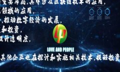 在A股市场上，涉及区块链