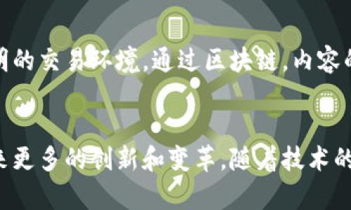 中国的区块链技术应用正在快速发展，其领域涵盖多个行业和应用场景。以下是一些主要的应用领域：

### 1. 金融服务
区块链技术在金融行业的应用最为广泛，包括数字货币、跨境支付、资产证券化和智能合约等。其中，数字人民币的推出使得区块链技术在支付系统中的应用得到了极大推动。

### 2. 供应链管理
在供应链管理中，区块链可以用于追踪产品从生产到消费的每一个环节，确保信息的透明和可追溯性。这对于提高效率、降低成本以及防止假冒伪劣产品都有积极作用。

### 3. 政务服务
许多地方政府开始探索将区块链技术引入政务服务，包括身份认证、证书验证和档案管理等。这一进步有助于提高行政效率，降低腐败风险。

### 4. 医疗健康
区块链在医疗健康领域的应用正在扩展。例如，可以用来管理患者记录，确保数据的安全性和隐私性，方便医生之间的信息共享，提高医疗服务的质量。

### 5. 版权保护
区块链在数字内容的版权保护上也显示出了潜力。通过为每一个数字作品创建唯一的身份标识，可以保护艺术品、音乐、视频等的版权，同时方便内容的交易和转让。

### 6. 旅游行业
在旅游行业，区块链技术可以用于身份管理、行程安排和支付等多个环节。利用智能合约，可以自动化处理退款、保险等事务，提高用户体验。

### 7. 教育与培训
区块链能够帮助教育机构发放和验证学历证书，以及追踪学习过程中的各类记录。这可以有效防止学历造假，提升学历的真实性。

### 8. 物联网（IoT）
在物联网领域，区块链可以用来增强设备之间的通信安全性，确保数据传输的完整性和安全性。通过分布式账本，设备之间可以直接进行可信交易，减少中介。

### 9. 环境监测
区块链还可以用于环境保护领域，例如追踪碳排放、固体废物管理等。通过透明的数据共享，促进环境治理的责任分担和执行。

### 10. 文化娱乐
在文化娱乐领域，区块链技术可以助力在线娱乐平台，为用户提供更加安全和透明的交易环境。通过区块链，内容的创作者能够获得更公平的报酬。

### 总结
综上所述，区块链技术在中国的应用正逐步深入到各个行业和领域，未来有望带来更多的创新和变革。随着技术的成熟和政策的支持，区块链应用的范围将会进一步扩大，推动社会的数字化转型。