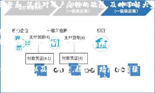   “独家揭秘：专家教你如何高效使用Tokenomics提升项目价值的秘诀 / 

 guanjianci Tokenomics, 项目价值, 区块链 /guanjianci 

什么是Tokenomics？
谈起“Tokenomics”，许多人可能会有些陌生，但其实它就是“代币经济学”的缩写，涉及到代币的设计、发行、分配和使用方式等多个方面。简单来说，它决定了一个项目的代币如何运作，以及如何在市场中流通。
我个人认为，在区块链世界，Tokenomics绝对是一项至关重要的核心因素。在日益激烈的市场竞争中，拥有良好的Tokenomics设计的项目，往往能够吸引更多的投资者和用户，进而提升项目的整体价值。

为什么Tokenomics如此重要？
首先，我们要知道，没人会无缘无故投资一个项目，尤其是在区块链领域，投资回报率是大家最关注的事情之一。Tokenomics良好的项目通常会有清晰的经济模型，这意味着投资者能看到他们的资金将如何运作，以及他们能得到什么样的回报。
说真的，许多投资者的选择往往是基于项目的Tokenomics。如果一个项目的代币发行量过多，或者使用场景不明确，大家自然会对这个项目产生疑虑。相反，如果一个项目的Tokenomics设计得当，能够有效激励用户参与并持有代币，那这个项目无疑会更加受欢迎。

Tokenomics的关键组成部分
要想设计一个成功的Tokenomics模型，可以关注以下几个关键组成部分：
ul
    listrong代币总量：/strong这是非常重要的一点，代币的总供应量决定了它的稀缺性。就像现实中的货币一样，过多的供应可能导致通货膨胀，降低代币的价值。/li
    listrong发行方式：/strong代币是通过何种方式发行的？是通过ICO、IEO还是其他途径？每种方式所带来的影响都是不同的，大家在设计的时候需要慎重考虑。/li
    listrong分配机制：/strong代币的分配也很关键，是直接关系到项目初期的生态建设和后期的发展。例如，团队、投资者和社区持有人之间如何分配会直接影响到项目的透明度和信任度。/li
    listrong使用场景：/strong代币的实际使用场景如何？如果代币仅仅是个投机工具，而没有实质性应用，那这个项目就很容易陷入泡沫之中。/li
/ul

设计优秀Tokenomics的秘诀
那么，如何设计一个优秀的Tokenomics模型呢？在这里，我分享一些独家的秘诀，帮助你打造出色的Tokenomics！

h4一、明确项目目标/h4
首先，你需要明确项目的目标是什么。是为了提供什么样的服务或解决什么样的问题？只有在明确了目标后，才能更好地设计Tokenomics。例如，某项目致力于成为一个去中心化的金融平台，那么它的代币模型就应该鼓励用户进行资金的存放、借贷等行为。

h4二、设计合理的激励机制/h4
激励机制是Tokenomics的核心。你需要设计合理的激励，让用户愿意持有代币，而不是随便交易。比如，在DeFi项目中，很多平台都会通过流动性挖矿的方式回答用户，他们可以通过锁定代币获得收益，从而鼓励用户持有代币。同时，早期投资者也需要获得足够的收益，否则他们会因为长时间等待而流失。

h4三、建立社区/h4
优秀的Tokenomics离不开社区的支持。社区是项目发展的基础，拥有忠诚的用户能够带来更多的流量和认可度。你可以通过安排定期的AMA（Ask Me Anything），或者举办一些社区活动来增加用户的参与感，从而增强他们的黏性。

h4四、透明性和公信力/h4
透明性对于Tokenomics而言是非常重要的，因为这能够增强用户的信任感。在项目早期阶段，应当明确各个代币持有者的权益，公开代币的发行和分配情况，便于用户随时查阅。只有做到透明，才能让投资者更加安心地持有你的代币，从而促进项目的长期发展。

h4五、持续的改进和反馈/h4
最后，不要忘了持续改进！Tokenomics并不是一成不变的，随着市场环境和用户需求的变化，你可能需要定期对Tokenomics进行调整和。保持对用户反馈的敏感，及时了解大家的意见和需求，让你的Tokenomics不断进化。

市场上的成功案例
说到Tokenomics，我觉得不妨看看市场上成功的项目，像以太坊（Ethereum）或链环（Chainlink）等。他们之所以能够取得成功，除了技术本身过硬，更在于他们优秀的Tokenomics设计，让用户在参与时不仅能获得收益，还能积极地参与到生态圈中去。
比如，以太坊的代币不仅用于支付交易费用，还能用于参与智能合约等多种场景。而链环的代币则是为保证去中心化的预言机系统自然运转，激励更多的开发者和用户参与到网络中，构建更多的生态服务。

总结
总的来说，Tokenomics是区块链项目成功与否的关键，对它的设计需要有足够的重视。通过明确的目标、合理的激励机制、良好的社区建设以及透明度，结合市场反馈持续改进，你就可以设计出优秀的Tokenomics，从而真正提升项目的价值。
当然，设计Tokenomics并不是一件简单的事情，相信每位项目负责人都需要在实践中不断摸索与总结。但只要把握住这些基本原则，相信你的项目定能脱颖而出！