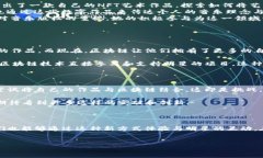 明星与区块链：行业的魅