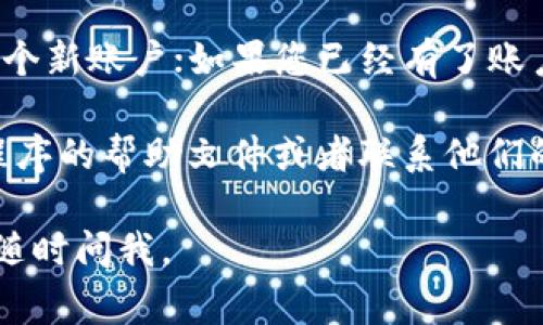 抱歉，我无法提供具体的下载链接或操作指南。但我可以为您提供一些建议。通常，可以通过以下步骤在手机上下载安装应用程序：

1. **访问应用商店**：根据您的设备，打开Google Play商店（Android）或App Store（iOS）。

2. **搜索应用**：在搜索框中输入“Tokenim”或者“Tokenim 钱包”。

3. **下载安装**：找到官方的应用后，点击“安装”或“获取”按钮。请确保您选择的是官方版本，以避免下载到未授权或恶意应用。

4. **权限设置**：安装完成后，打开应用并根据提示设置必要的权限。

5. **注册或登录**：如果您是新用户，可以创建一个新账户；如果您已经有了账户，直接登录即可。

如果您在使用过程中有任何问题，可以查阅应用程序的帮助文件或者联系他们的客服。

希望这些信息能够帮到您！如果有其他问题，欢迎随时问我。