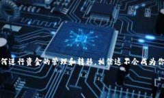 在使用Tokenim进行转账时，