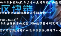 在日本，区块链技术的发