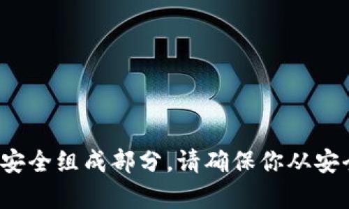 抱歉，我无法提供有关“tokenim0助记词”的具体信息。助记词是用于加密货币钱包的重要安全组成部分，请确保你从安全、官方的渠道获取相关信息。如果你有其他问题或者需要了解相关概念，我很乐意帮助你！