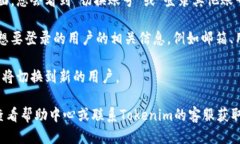要切换Tokenim的用户，您可
