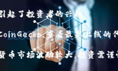 关于新的区块链代币，可