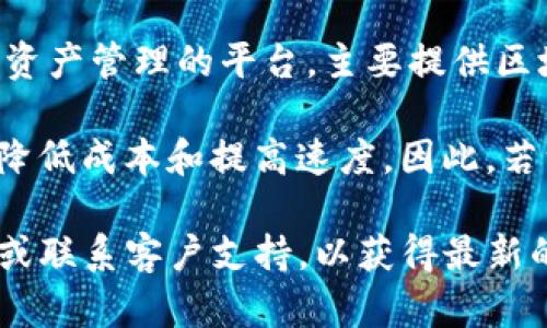 截至我最后了解的情况，Tokenim并不特别支持闪电网络。Tokenim是一个专注于数字资产管理的平台，主要提供区块链技术相关服务，但闪电网络的集成和支持取决于具体的区块链或钱包服务提供商。

闪电网络是比特币的一项技术，可以实现快速、小额的交易。它通过在链下处理交易来降低成本和提高速度。因此，若一个平台希望支持闪电网络，需要对其基础设施进行相应的支持和。

如果你对Tokenim的功能或支持的技术有具体的需求，建议直接查看他们的官方资料或联系客户支持，以获得最新的信息。也有可能他们在未来会考虑集成闪电网络，毕竟这个技术越来越受到重视。