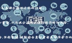 在讨论TokenIM的转账授权风