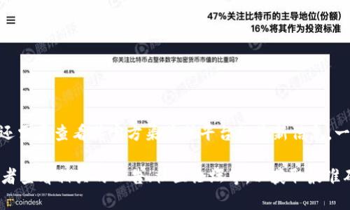 Tokenim 是一个提供数字资产交易的生态系统，但具体是否支持 HT（火币 Token）还需要查看其官方渠道或平台的最新信息。一般来说，数字资产交易平台会根据市场需求和用户反馈逐步丰富其支持的代币种类。

如果你想了解 Tokenim 对 HT 的支持情况，建议你访问 Tokenim 的官方网站，或者查看相关的公告、社区论坛等，以获取最准确的信息。同时，你也可以在该平台的支持页面或客服咨询，了解更详细的情况。