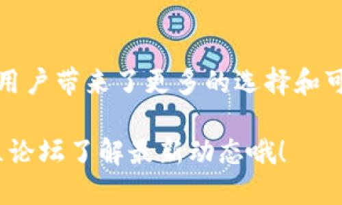 网易在区块链领域开展了多项产品和项目，涉及数字资产、游戏、金融等多个方面。以下是一些主要的网易区块链品牌及其产品：

1. 网易星球
网易星球是网易推出的一款基于区块链技术的数字资产平台。用户可以在这里创建和管理自己的数字资产，进行交易和交换。通过网易星球，用户能够轻松地参与数字货币的交易，同时也可以体验到区块链技术带来的安全性和透明性。

2. 网易游戏
网易在区块链游戏方面也有所探索，推出了一些基于区块链技术的游戏项目。这些游戏不仅融入了虚拟资产的概念，还允许玩家使用区块链技术来更安全地拥有和交易游戏道具。例如，一些游戏可能允许玩家把他们的游戏角色或武器以NFT（不可替代代币）的形式进行购买和出售，提升了玩家的参与感以及游戏的价值。

3. 网易财经区块链
网易财经也在区块链领域进行了一些探索，发布了关于区块链技术和数字货币的新闻、分析和研究报告。这些内容通常涵盖市场动态、政策法规、技术趋势等，帮助用户更好地理解区块链的运作以及在金融市场中的应用。

4. 网易区块链实验室
为了推动区块链技术的发展，网易成立了区块链实验室，致力于研究与开发区块链相关的应用和技术。这个实验室不仅支持内部技术开发，也希望通过开放合作的方式，与外部的技术团队进行更加深入的探索与研究。

5. 网易区块链数字身份
网易还在数字身份领域进行了一些尝试，通过区块链技术帮助用户创建安全、可信的数字身份。这项技术的应用范围广泛，从金融服务到社交媒体，都可以借助区块链来确保用户身份的真实性以及数据的安全性。

总结
总体来说，网易在区块链领域的探索极具前瞻性，涉及数字资产、游戏、财经、技术研发等多个方面。这不仅展现了网易在技术创新方面的决心，也为用户带来了更多的选择和可能性。在未来，我们可以期待网易在区块链领域推出更多的产品和服务，为用户提供更加丰富和安全的体验。

以上是网易在区块链领域的一些主要产品与品牌。如果你对某个具体项目感兴趣，或者想了解更多的细节，不妨去网易的官方网站或者相关的社区论坛了解最新动态哦！