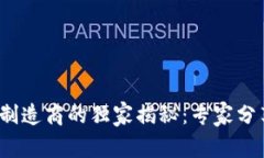 2023年区块链平台制造商的