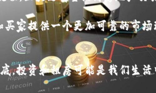 区块链技术近年来逐渐被应用于多个行业，其中包括房地产领域。然而，伴随技术的普及，区块链租房骗局也开始浮出水面。了解这些骗局，对于保护自己的财产和权益至关重要。下面我们将详细探讨区块链租房骗局的种类以及防范措施。

什么是区块链租房骗局？
在深入具体的骗局之前，首先要了解一下区块链技术。简单来说，区块链是一种分布式账本技术，可以对交易进行加密、安全存储和透明共享。由于其不可篡改性和透明性，区块链被认为是创新的技术之一，尤其在房地产行业的应用前景被广泛看好。

然而，这种新兴技术也成为骗子们的“温床”。区块链租房骗局通常包括虚假房源、伪造的交易记录、以及利用区块链的特性进行诈骗等手段。犯罪分子可能会创建假房屋的区块链资产，诱导租客在不知情的情况下签署虚假的租赁合同，从而导致经济损失。

常见区块链租房骗局类型

h41. 虚假房源/h4
这是最常见的一种骗局。骗子会在网络平台上发布虚假的租房信息，声称房源通过区块链技术进行了确认和登记。这些房源往往可能是不存在的，或者已经被他人租出，但骗子使用美丽的图片和低廉的价格吸引租客。因为使用了“区块链”的名头，很多人会自然而然地相信这些信息的真实性。

h42. 伪造的交易记录/h4
一些骗子利用区块链透明不可篡改的特性，伪造交易记录或租赁合约。一些不法分子可能会篡改有关物业的历史记录，声称房屋是合法出租的，实际上却并非如此。租客在没有仔细核实的情况下，会被对方要求支付定金或租金，最终导致财产损失。

h43. 利用智能合约进行诈骗/h4
智能合约是区块链的一项重要技术，能够实现自动化的买卖、租赁等合约行为。一些骗子会声称自己使用智能合约来处理租房流程，但实际情况却是利用伪造的合约钓鱼。租客可能会在不知情的情况下签署这些假合约，最终失去对财产的控制。

防范区块链租房骗局的方法

h41. 深入核实房源信息/h4
在选择租房时，确保对房源进行彻底的调查。可以通过多个渠道查证房东的身份和房产的真实性，如查阅房产登记信息。在数字化时代，很多城市的房产信息都是可以在线查询的，尤其在一些大城市，相关信息相对容易获取。

h42. 认真阅读合约条款/h4
对于任何租房合约，尤其是通过区块链技术生成的合约，都要认真阅读条款。确保所签合约的条款是合理的，并且清晰明了。同时，保留所有沟通记录和交易凭证，以便后续出现问题时，能够提供证据。

h43. 不轻信网络宣传/h4
很多骗局的来源都是因为人们对网络宣传的信息缺乏足够的警惕。要时刻保持警觉，对于那些过于诱人的租金和优惠，往往隐藏着不为人知的陷阱。记住，便宜没有好货，特别是涉及大额款项时。

h44. 寻求专业帮助/h4
如果对某个房源或合约有疑问，不妨寻求专业人士的帮助，如法律顾问、房地产经纪人等。他们在行业中的经验能够帮助你做出更明智的判断，避免潜在的损失。

区块链技术对房地产行业的未来影响
尽管区块链租房骗局层出不穷，但我们不能否认，区块链技术在房地产行业的应用前景依然非常广阔。通过透明的交易记录和简化的流程，区块链有望提高房地产交易的效率，减少中介成本，同时也能让信息更加公开透明。

未来，随着技术的发展以及法律法规的完善，区块链在房地产领域的应用将会更安全、更规范。我们有理由相信，区块链能够为租房者和买家提供一个更加可靠的市场环境。

结语
总的来说，区块链租房骗局的威胁确实存在，但通过了解其常见形式及防范措施，我们可以在选择租房时减少许多不必要的风险。说到底，投资和租房可能是我们生活中重要的决定，警惕和细致的调查能够让我们远离这些骗局。希望以上信息能够帮助到你，保护好自己的权益，避免被不法分子所欺骗。