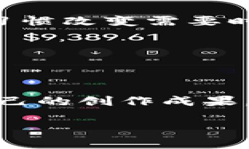   区块链视频专利独家揭秘：专家教你如何把握未来科技脉搏 / 

 guanjianci 区块链, 视频专利, 科技创新 /guanjianci 

引言：什么是区块链视频专利？

说真的，区块链技术现在已经渗透到我们生活的方方面面了，特别是在视频领域。听上去很高大上，但实际上，区块链视频专利又是个什么鬼呢？简单来说，区块链视频专利是指在视频内容的创建、分发或者存储过程中，利用区块链技术进行创新的专利。这些专利可以涉及视频版权管理、播出模式、数据安全等多个方面。没有错，区块链的透明性和不可篡改性使得视频信息更加有保障。有了这些专利，内容创作者也能更好地保护自己的作品，收益也能更高。接下来，我们就来深入剖析一下区块链视频专利的各个方面，看看它们到底能在这个充满竞争的市场中发挥什么样的作用。

1. 视频版权管理

在视频内容制作和传播的过程中，版权问题一直是个棘手的话题。尤其是在如今的互联网时代，任何人都可以轻易地下载或分享内容，这对于创作者来说，无疑是一大困扰。但区块链技术的应用恰好可以为这一问题提供解决方案。

比如，采用区块链技术建立一个去中心化的版权登记系统，这样每一部视频的原创信息都能被记录在区块链上。这样一来，创作者只需在区块链上提交作品信息，就能确保其版权得到有效保护。当内容被使用时，相关的数据也可以被追踪，任何侵权行为都可以被及时发现。而且，链上透明的数据还可以帮助创作者获得合理的收益分配，真的是为这一行业带来了福音！

2. 播出模式创新

说到视频的播放模式，很多人可能会立刻想到Netflix、YouTube等。不过，区块链技术的加入，可能会为传统的播放模式带来新的变革。例如，利用区块链技术，可以实现按需付费的播放模式，观众可以根据自己的需求选择付费观看某些视频内容，这样一来不仅可以提升用户体验，还能帮助创作者获得更直观的收益。

同时，去中心化视频平台也在逐渐兴起，这些平台利用区块链技术，允许用户直接与内容创作者互动，减少中介环节，让创作者和观众之间的联系更加紧密。这种创新的播放模式，不仅能让视频内容更具多样性，也使得用户在观看视频时有了更多的选择权。

3. 数据安全与隐私保护

在信息爆炸的时代，数据安全和隐私保护显得尤为重要。尤其是对于视频内容而言，涉及到用户的一些私人信息，如何做到安全存储，确实是个不小的挑战。而区块链技术的去中心化特性，能够有效解决这一难题。

区块链技术允许数据以分布式的方式存储，而非集中在某个服务器上。这样一来，即使某一节点遭到攻击，整个系统依然可以正常运作。视频内容的发送与接收都可以在区块链上完成，确保用户的观看数据隐私不被泄露。这样，用户在享受优质视频内容的同时，也能获得更完善的信息安全保障。

4. 超级高清与多样化内容

随着科技的发展，视频质量也在不断提升。从HD到4K，再到现在的新兴8K视频，观众对画质的要求越来越高。而区块链技术能够带来的是一种更为迅速的视频处理及传播方式。通过标准化的区块链网络，视频内容可以更快地进行转码和分发，这意味着你可以在零延迟的情况下观看到超高清的内容。

而且，与此同时，由于区块链的分布式存储特性，允许多个创作者参与到一个项目中，无论是短视频、微电影还是长篇纪录片，创作者之间的合作能够变得更加灵活，内容也更加丰富多样。对于观众而言，这意味着更多精彩的选择，真的是太棒了！

5. 社区构建与用户参与

在通往未来的道路上，社交化已经成为了一种趋势。区块链视频平台不仅仅是为了播放视频，它们还在构建一个全新的社区。在这样的社区中，用户的观点和反馈都会被重视，并且用户可以通过投票或者参与决策，真正成为内容创作的一部分。

例如，创作者可以在区块链平台上发布直播内容，用户不仅能观看，还可以通过打赏、互动等方式直接支持自己喜欢的创作者。这样的社交机制带来了独特的用户体验，使得每个人都可以成为参与者，甚至是内容的共创者。

6. 未来的挑战与机遇

尽管区块链视频专利的前景看起来一片光明，但在实际应用中也存在不少挑战。比如，区块链的技术门槛较高，许多人可能对此感到陌生，而对于普通用户来说，理解这些技术背后的原理可能会比较困难。此外，市场上对于这些新模式的接受度也尚未完全确定，创作者和用户之间的习惯改变需要时间。

但是，挑战往往伴随着机遇。随着越来越多的企业和创业者进入这一领域，可以预见，区块链视频专利未来将会有更大的发展空间。无论是技术的进步，还是用户体验的提升，相信最终会推动整个行业的前行，让我们拭目以待吧！

结语：祝每一个创作者能够腾飞

通过以上分析，可以看到区块链视频专利在视频行业的各个方面都展示出了无与伦比的潜力。从版权保护、播出模式到数据安全等，它的应用正逐渐改变着我们以往的观念。总结起来，区块链不仅是一种技术，它更是一种模式的重塑。希望广大创作者，都能利用这些新的工具，保护自己的创作成果，开拓出属于自己的天地。未来科技发展的道路上，有你，也有我，我们共同前行！

如果你对此还有什么疑问，或者想了解更多相关信息，随时可以问我哦，我们一起来探讨，分享知识，互相鼓励，让我们的创新灵感不断涌现！