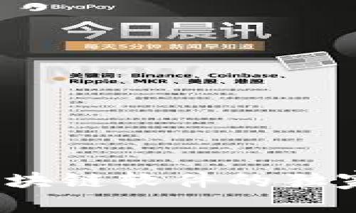 专家揭秘：综合区块链软件的独家类型与应用秘诀