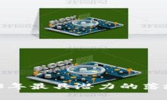 区块链项目专家揭秘：2