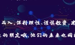 区块链技术的快速发展导