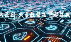 关于＂tokenim转账不了＂的