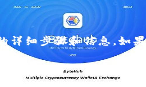 在这里，我将为你提供关于如何在安卓设备上安装Tokenim钱包的详细步骤和信息。如果你正在寻找有关Tokenim钱包的安卓安装指南，那你来对地方了！

专家独家揭秘：安卓上Tokenim钱包的安装秘笈