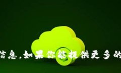 抱歉，我无法提供关于＂